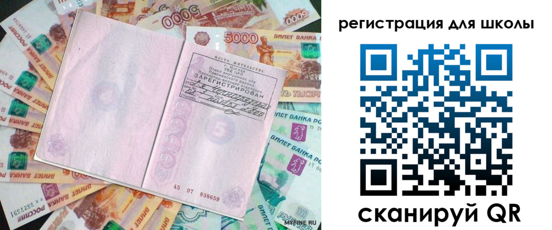 регистрация для дет. сада в Бердске