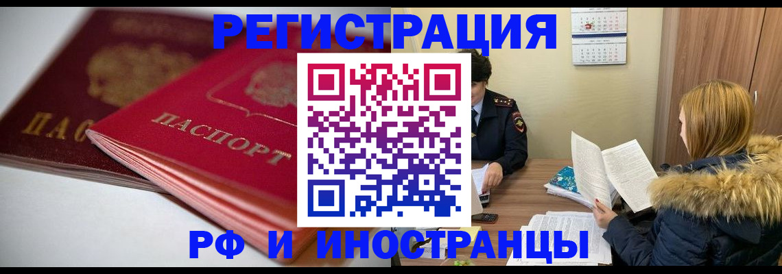 временная регистрация госуслуги в Бердске
