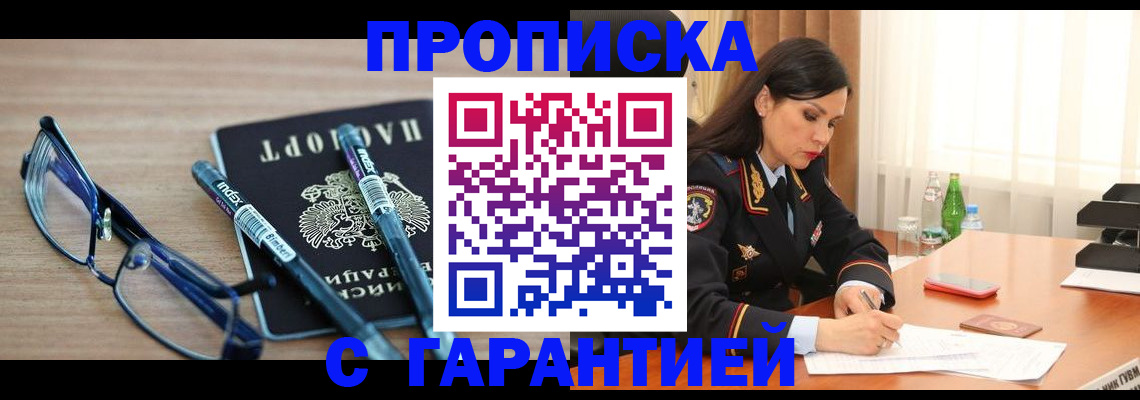 найти адрес прописки в Бердске