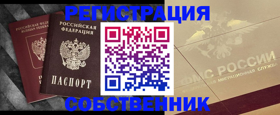 временная регистрация госуслуги в Бердске