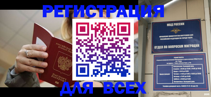 найти адрес прописки в Бердске