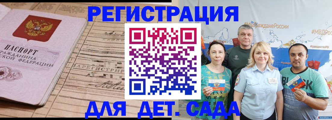 временная регистрация адрес в Бердске