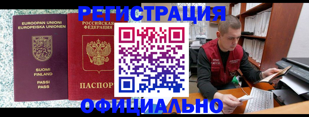 пропишу в квартире в Бердске